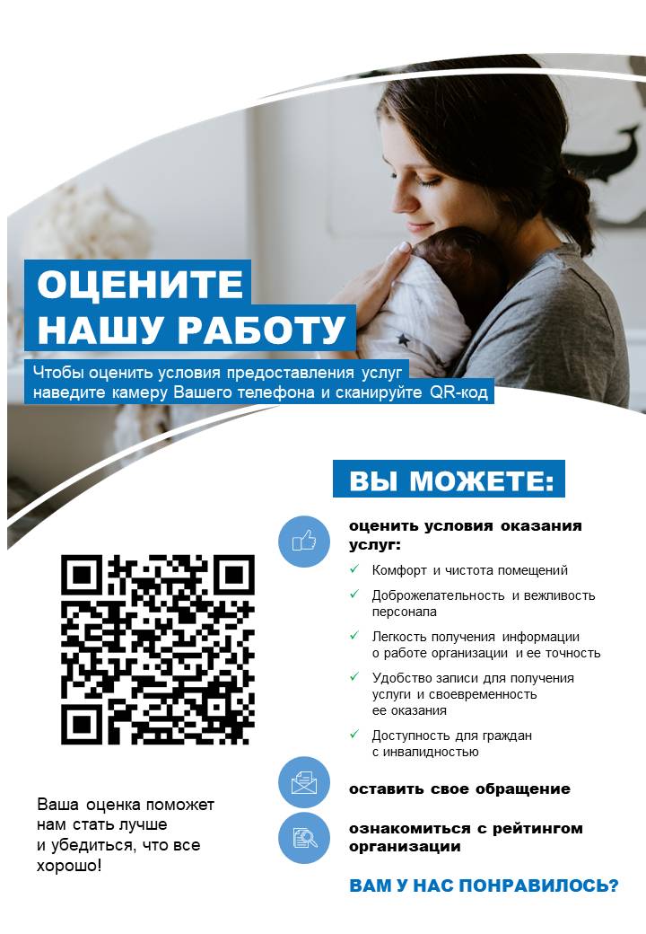 оценить условия оказания услуг: