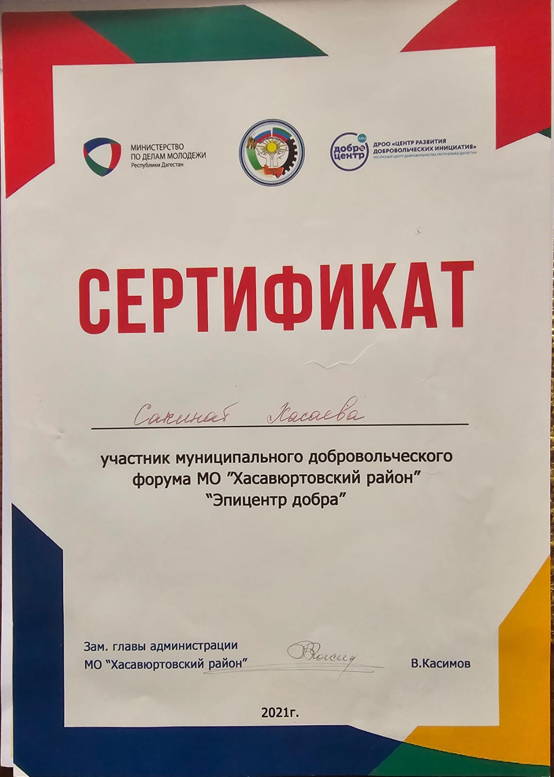 Фото галерея.
