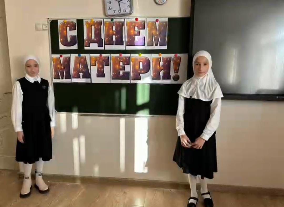 «День Матери» — это тёплый, сердечный праздник..